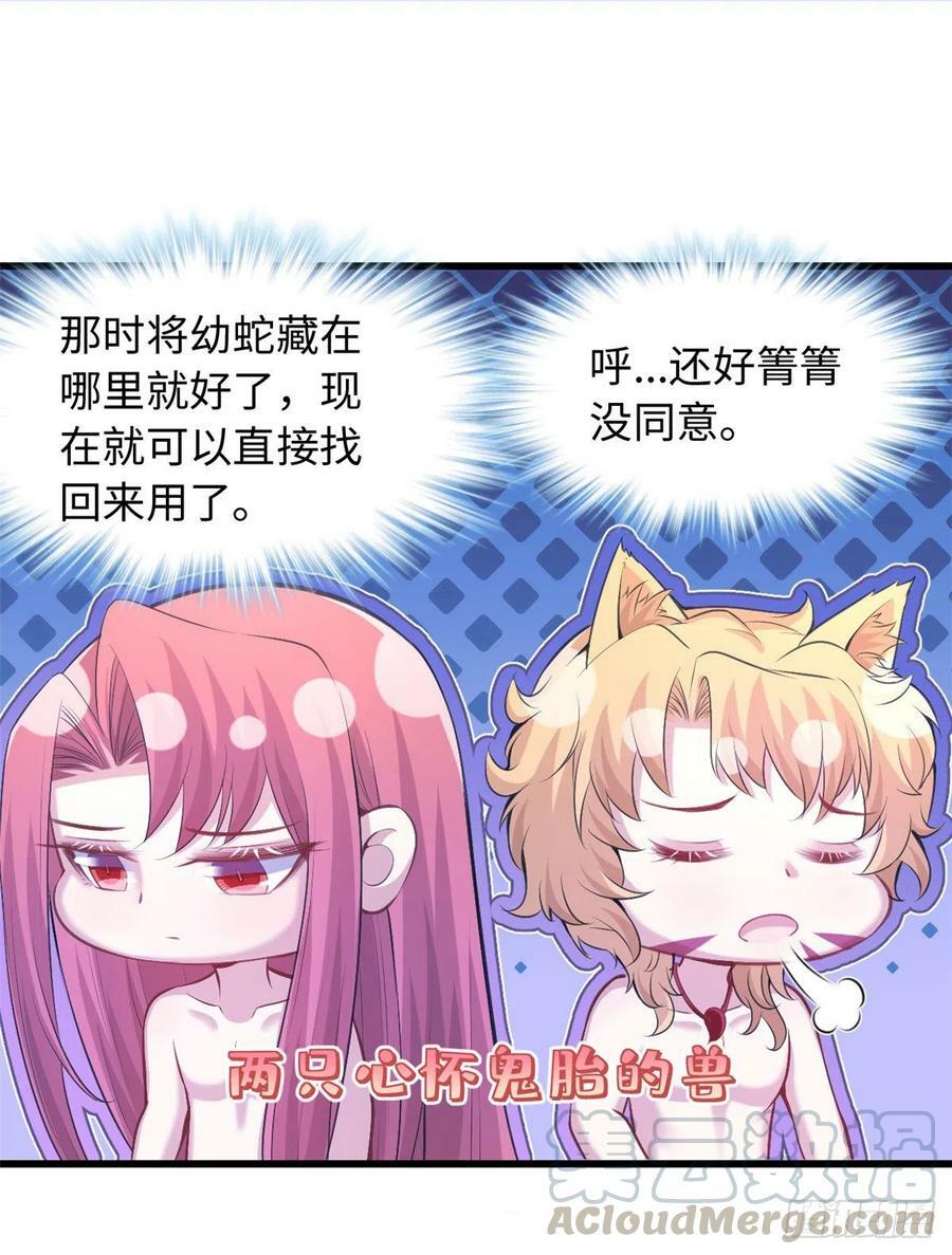 第237话9