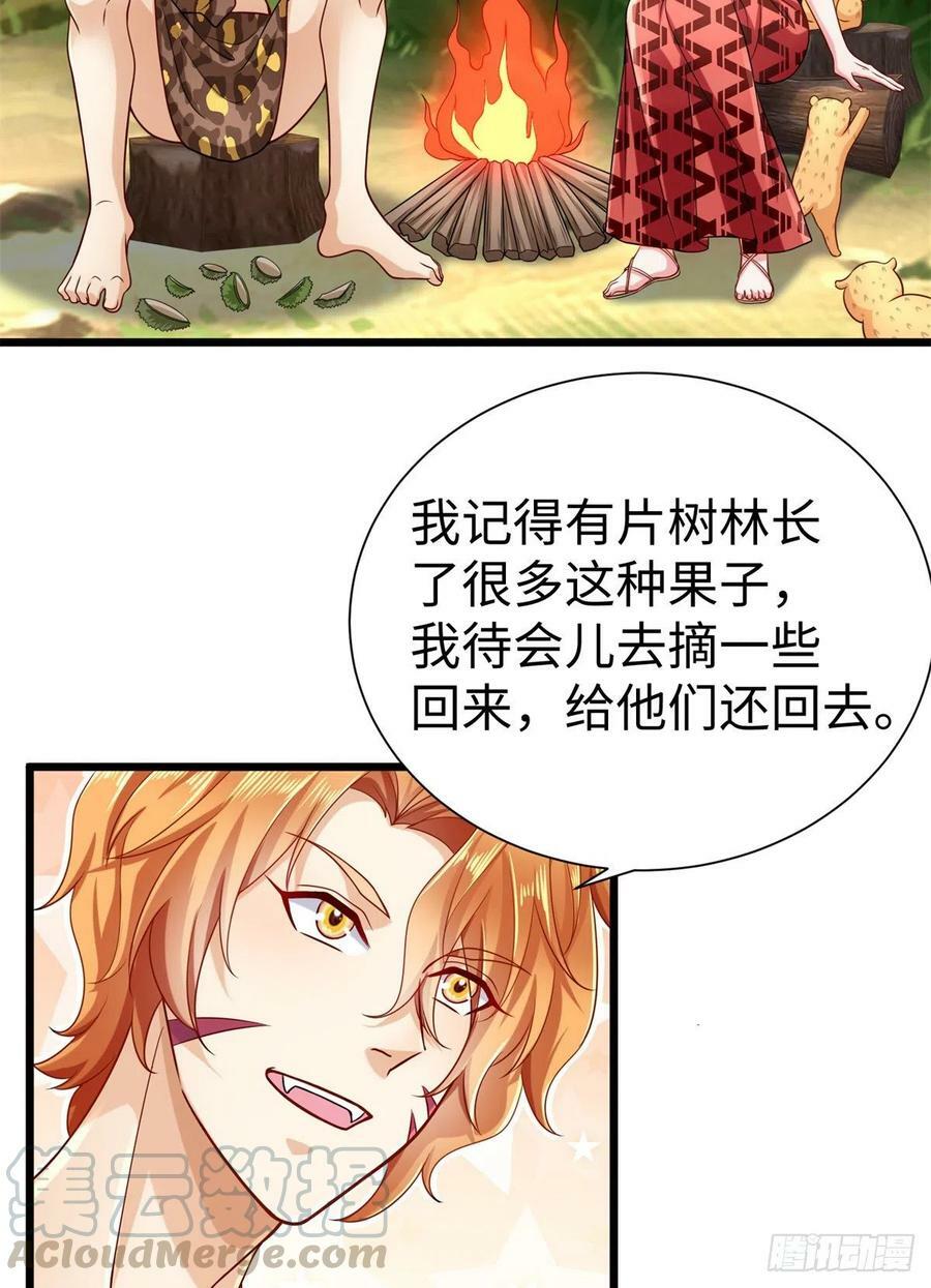 第250话27