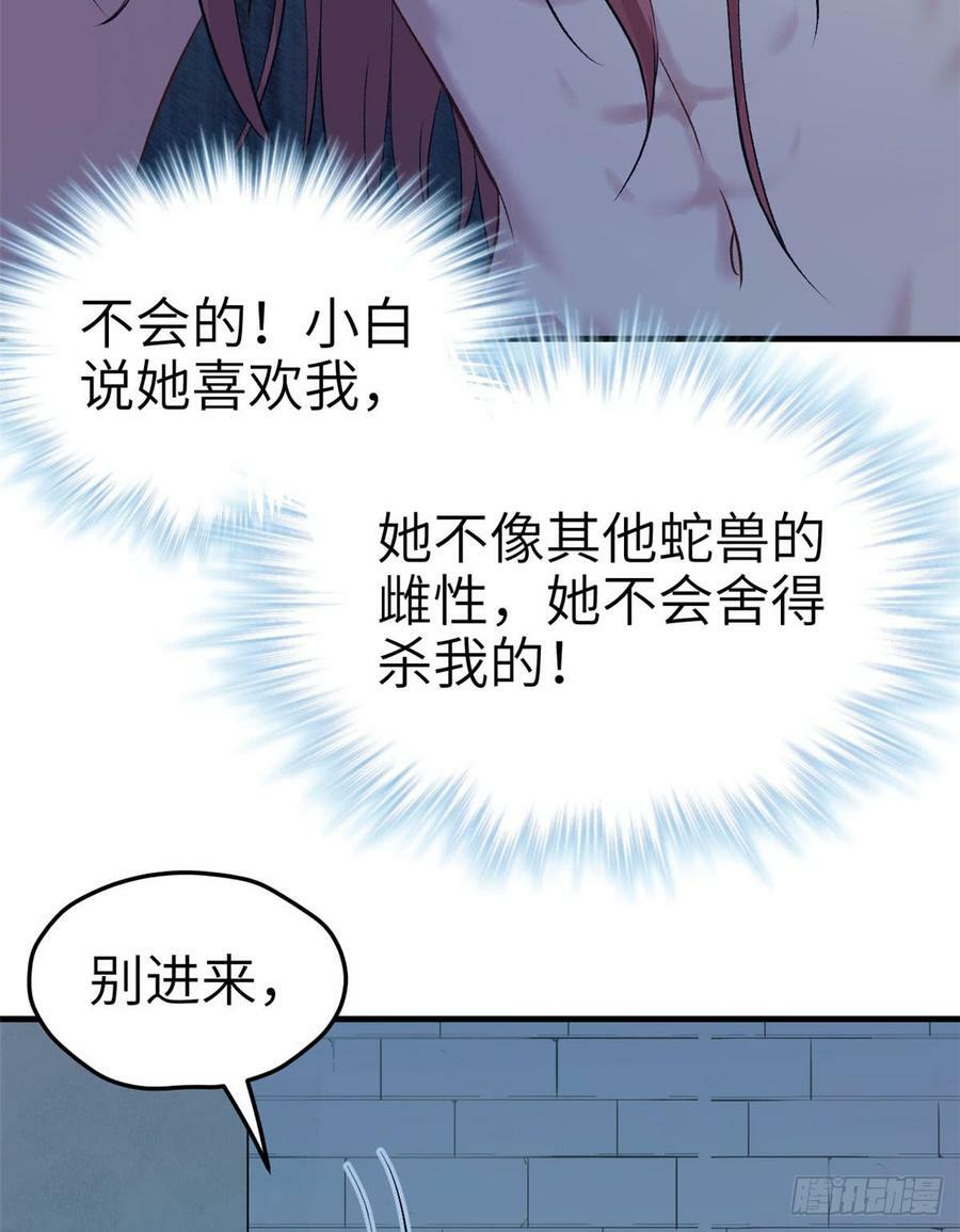第147话16