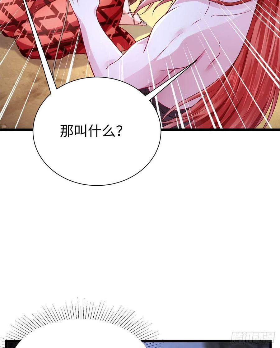 第260话8