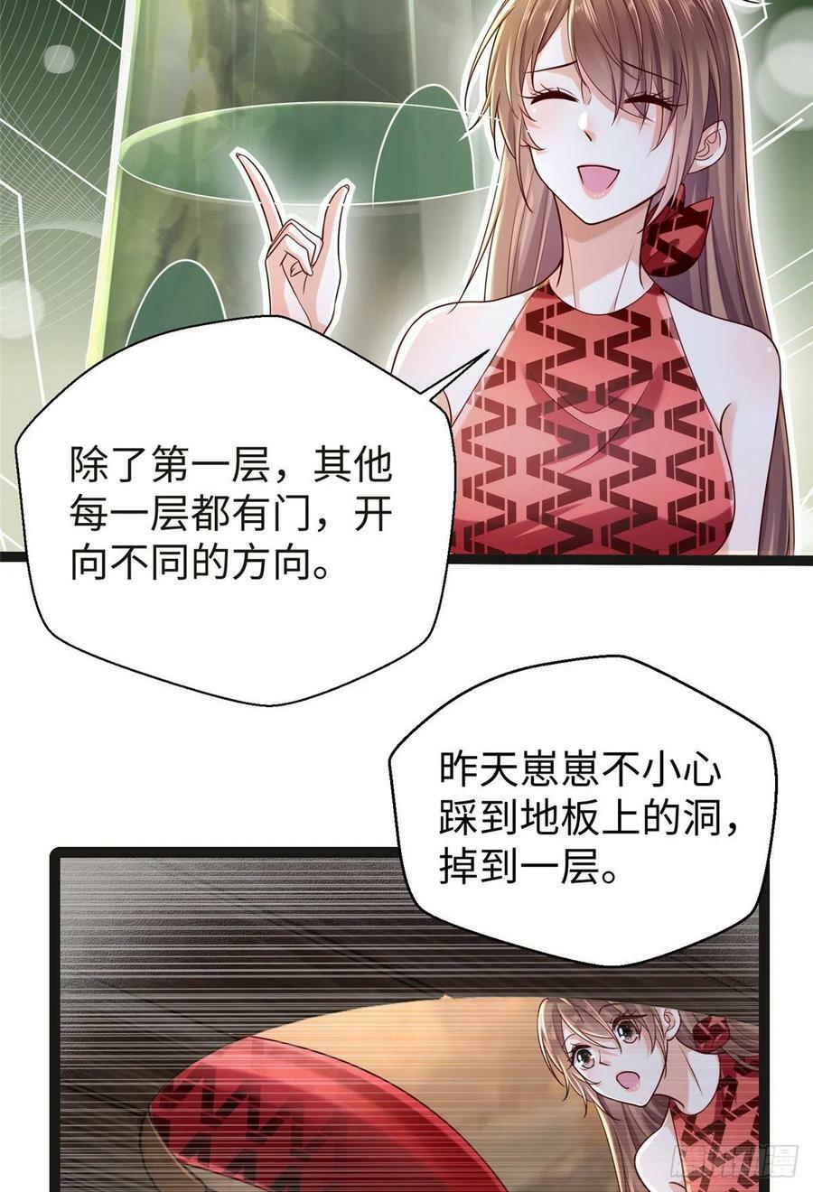 第246话26