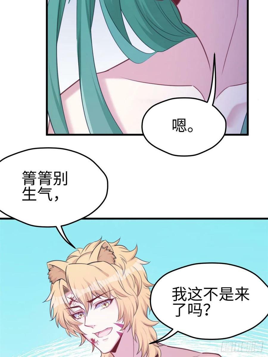 第207话29