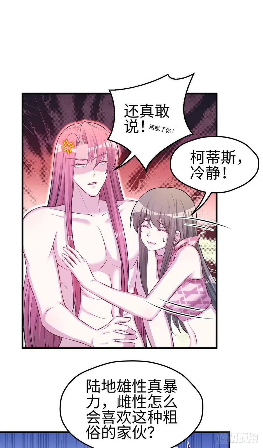 第232话15