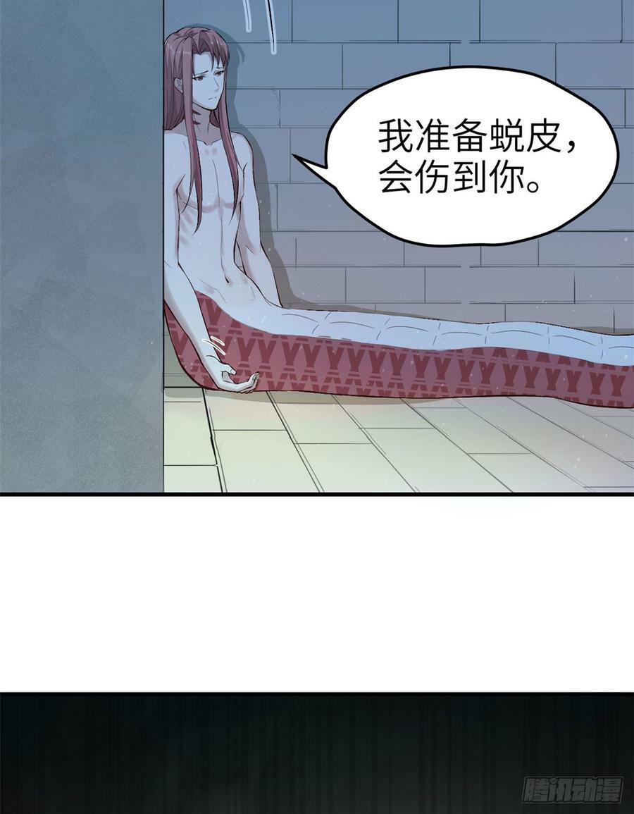 第147话17