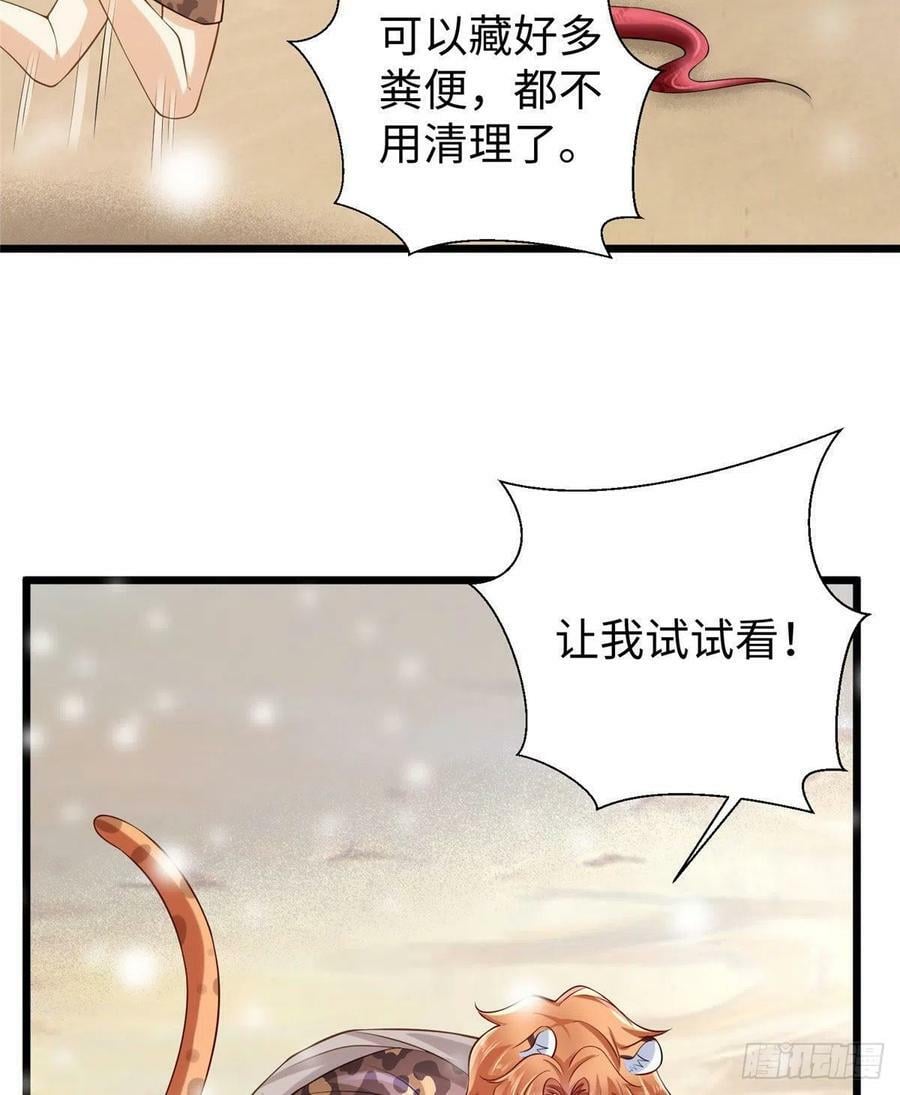 第261话16