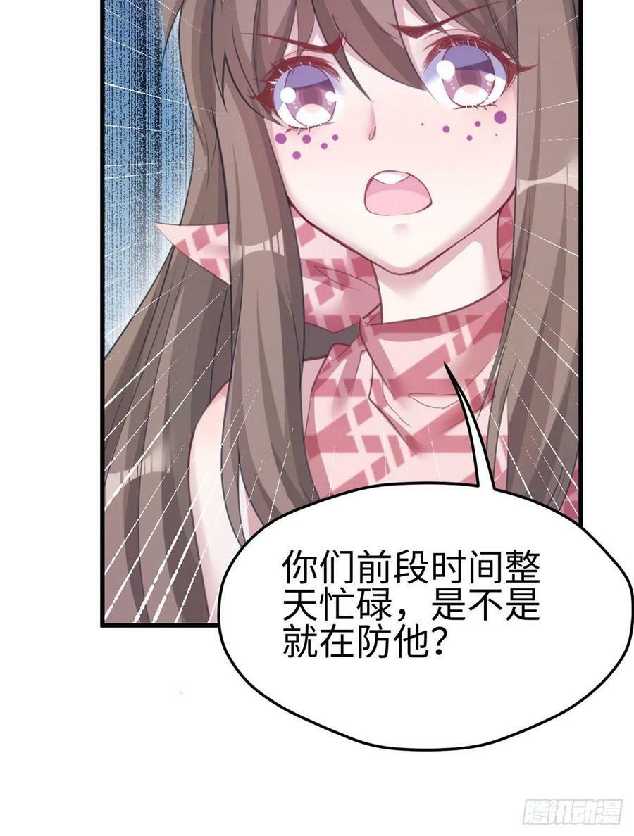 第207话26