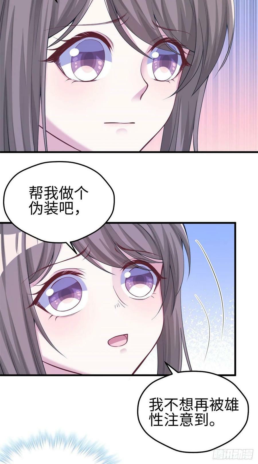 第177话29