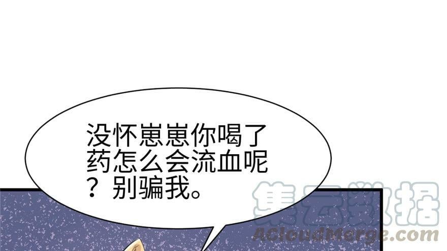 第86话38