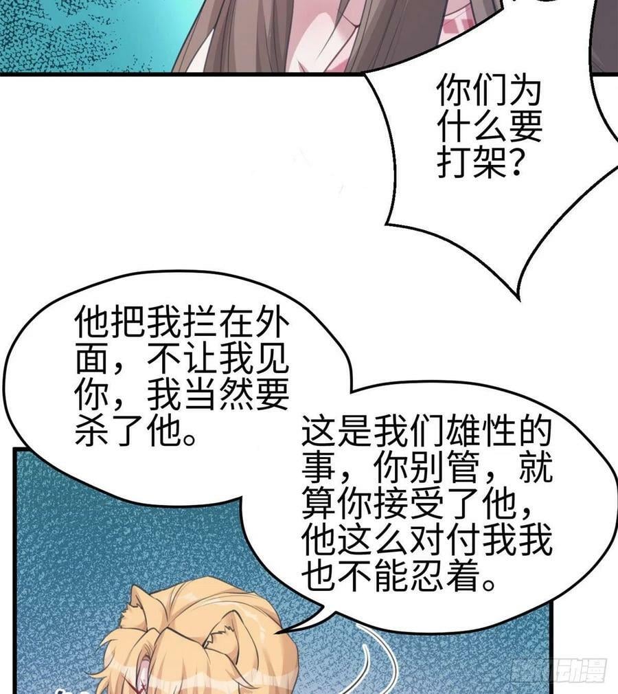 第207话19