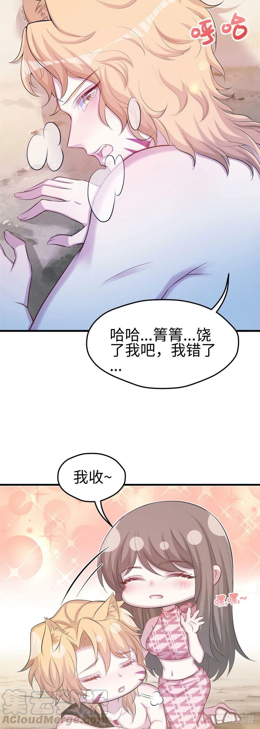 第241话20