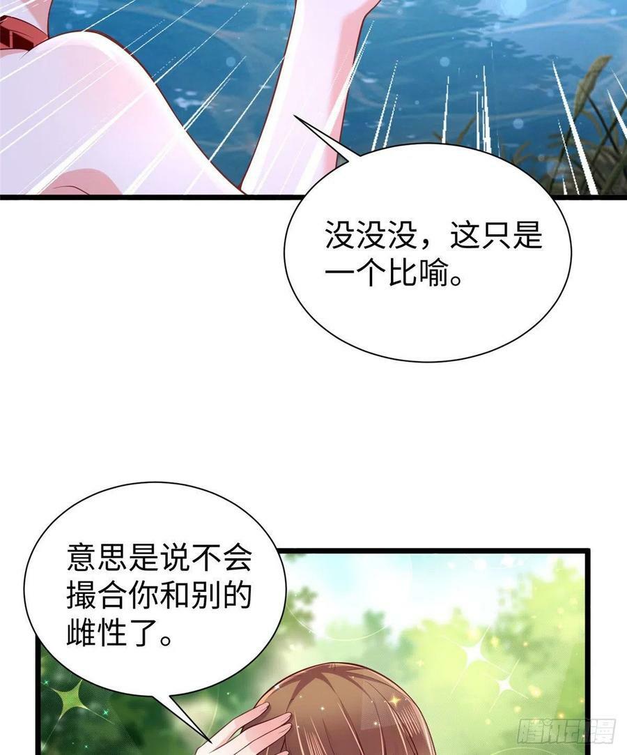 第258话43