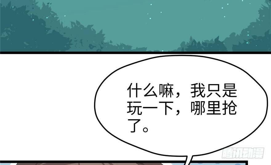 第71话43
