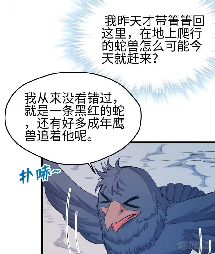 第176话31