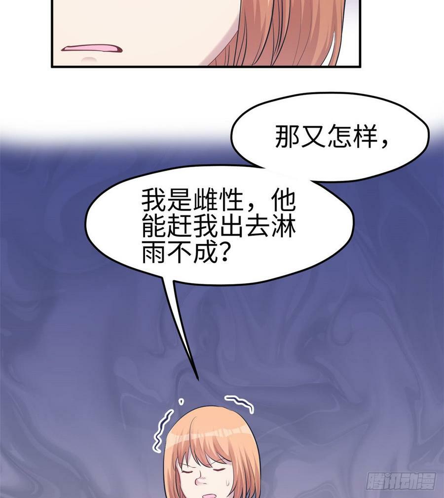 第142话38