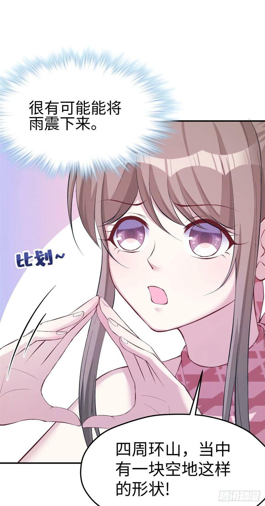 第157话7