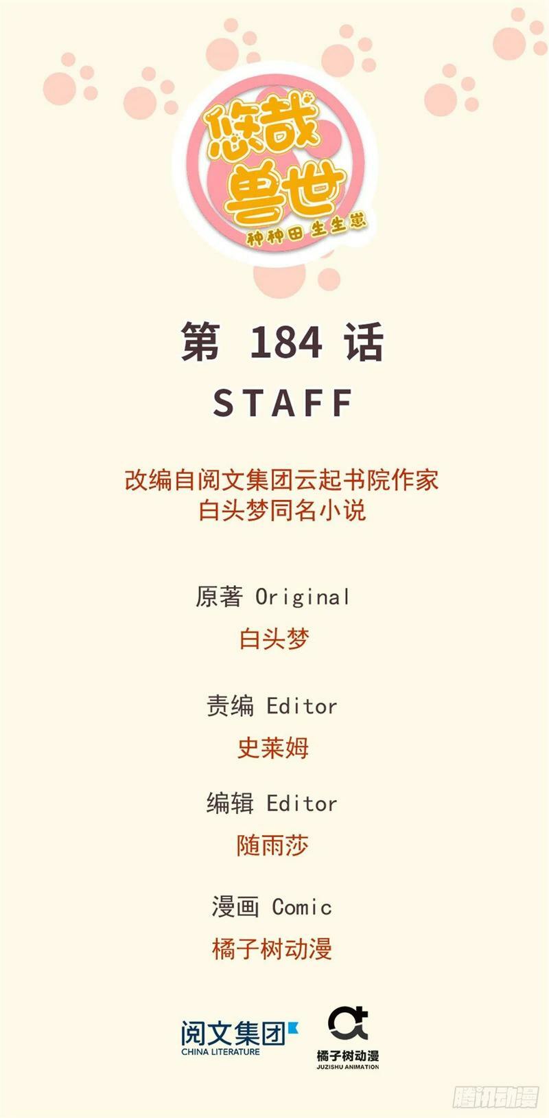 第184话0