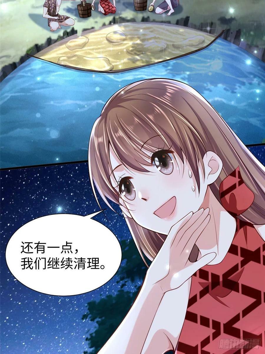 第258话7