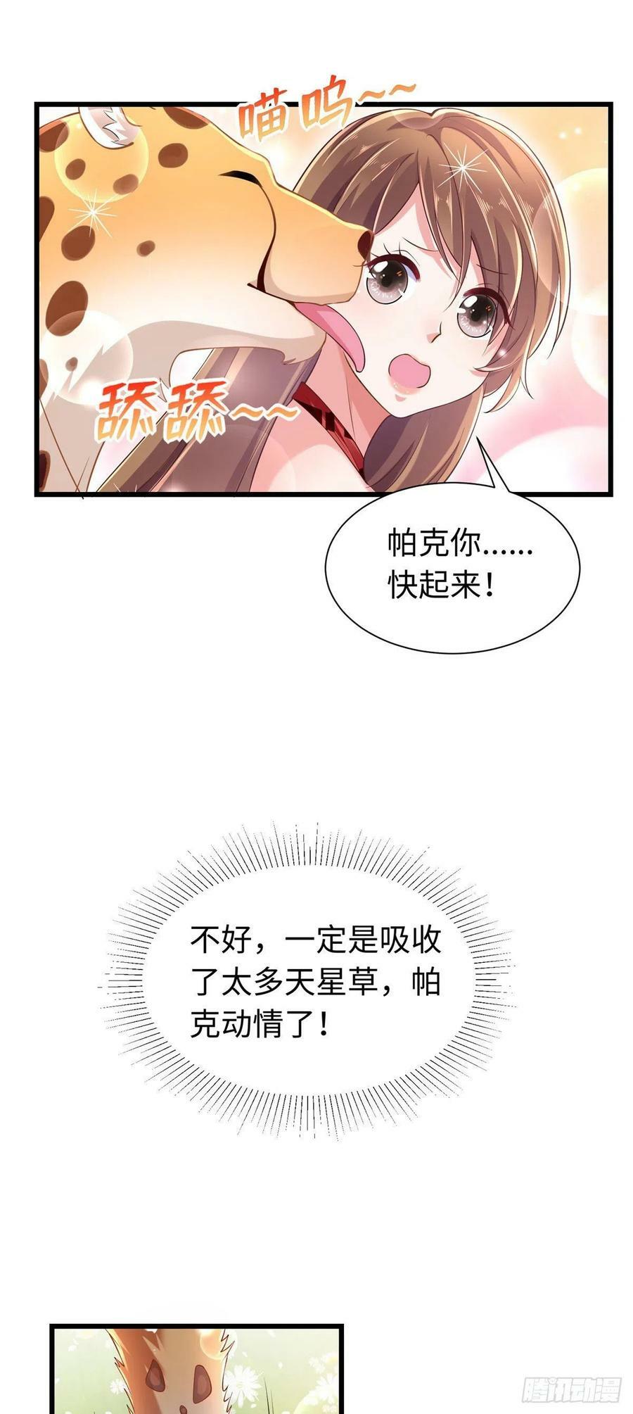 第248话29