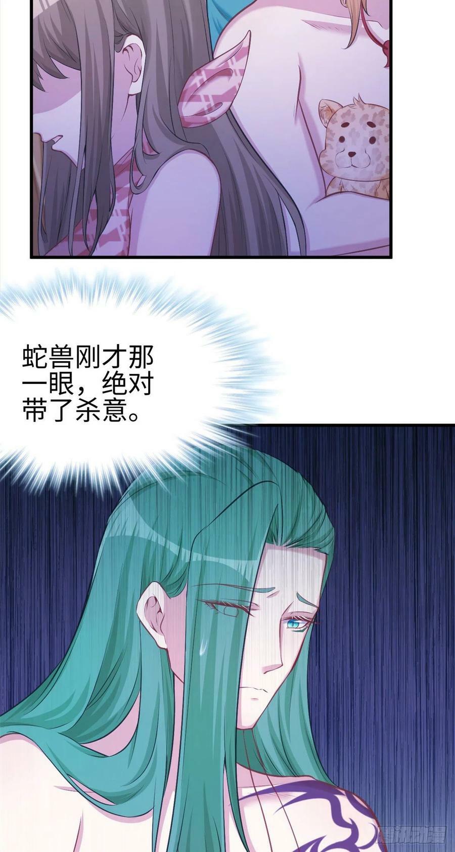 第234话33