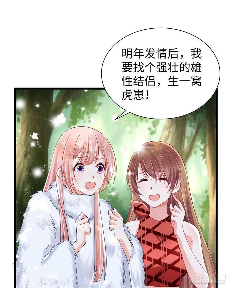 第258话34