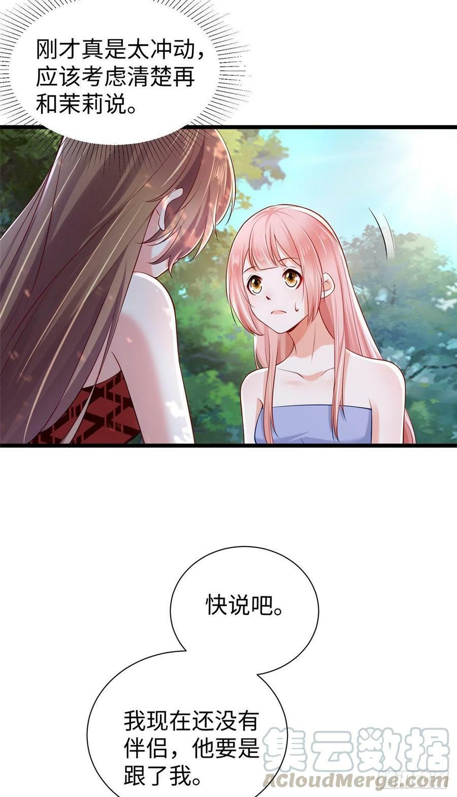 第254话28