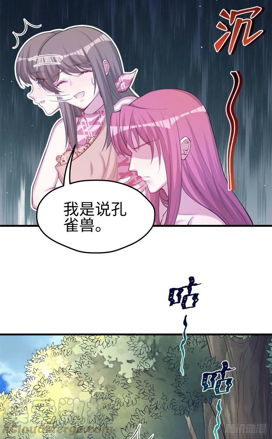 第243话30