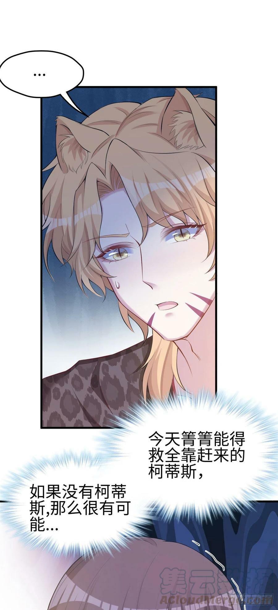 第241话6