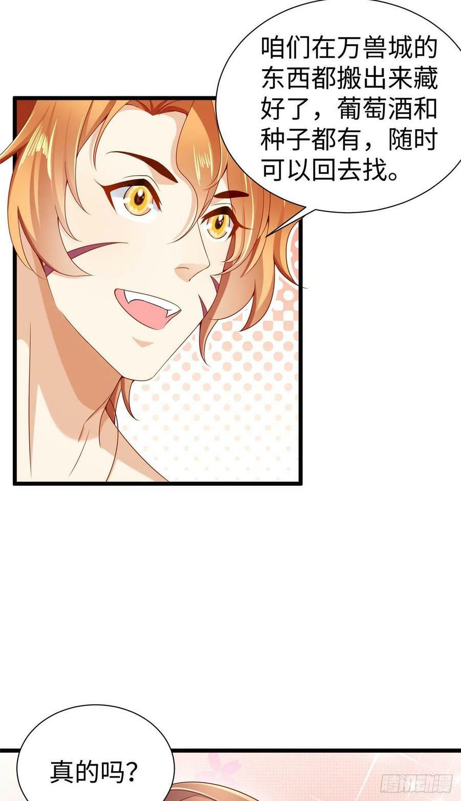 第251话43