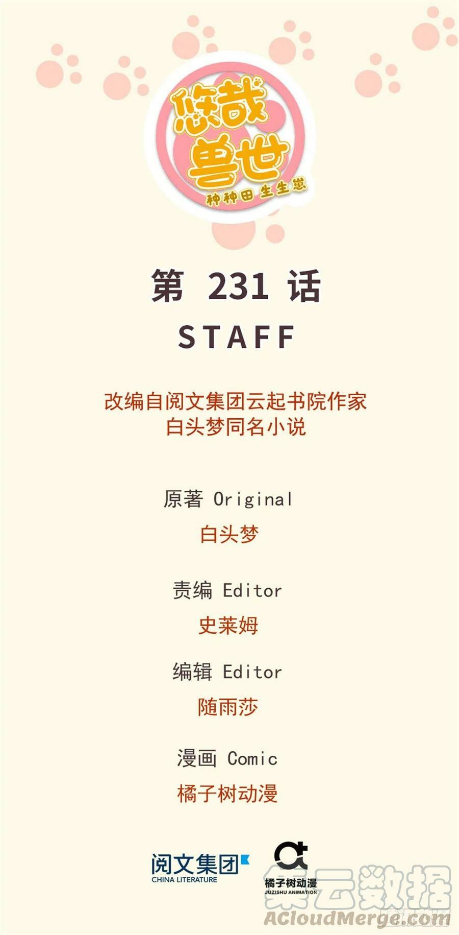 第231话0