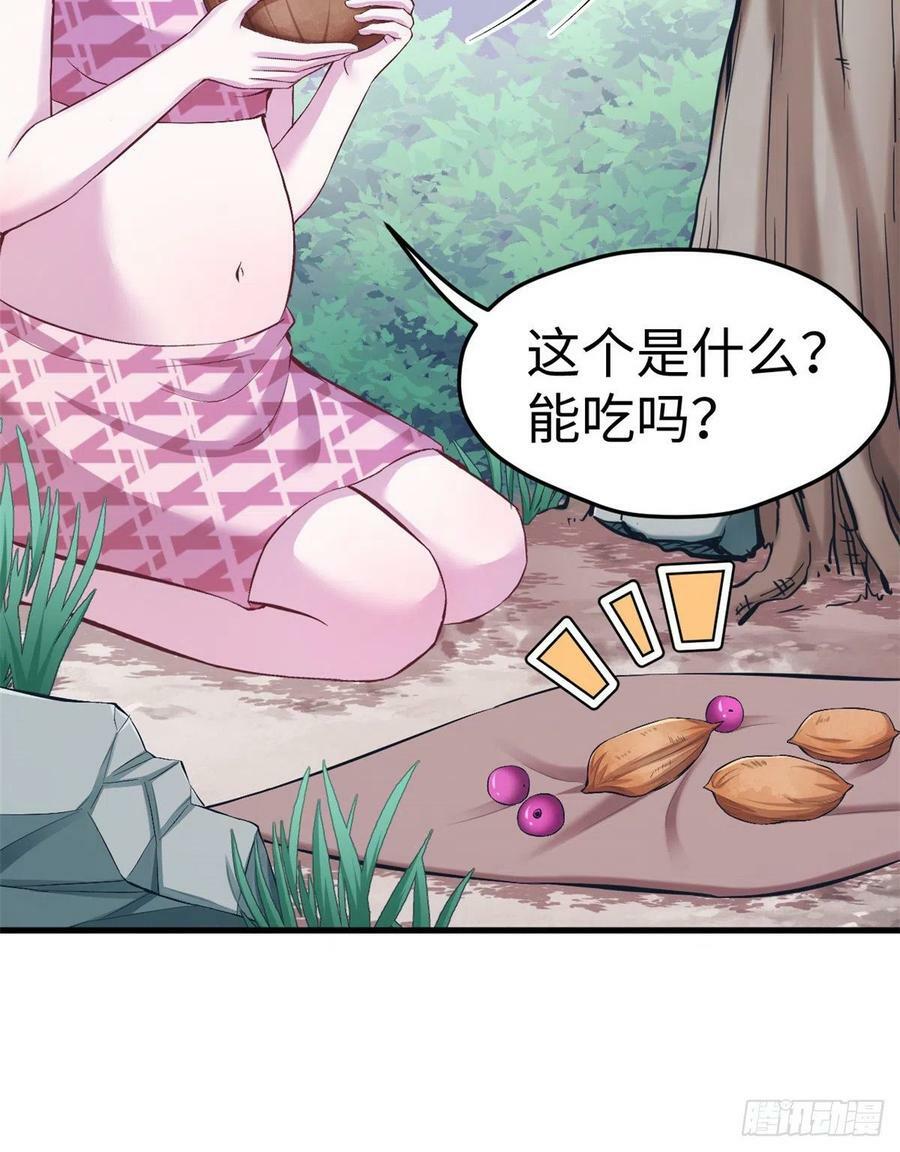 第197话27