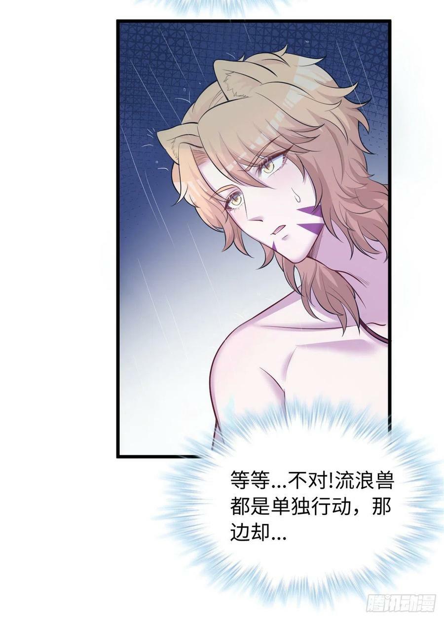 第238话28