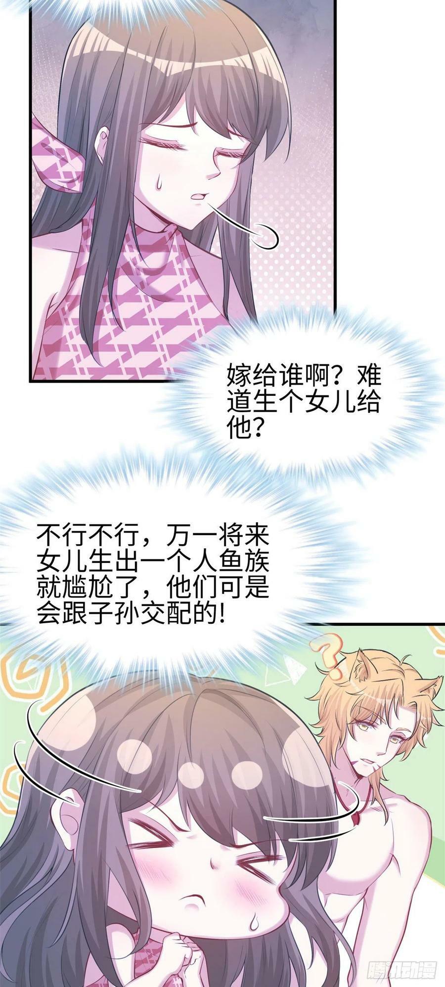 第234话19