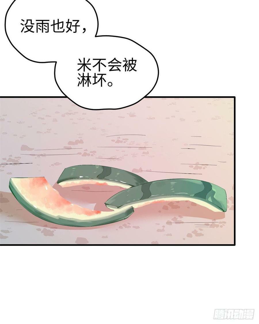 第151话10