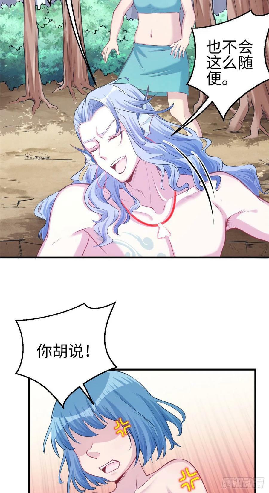 第234话13