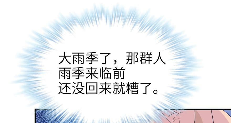 第59话54