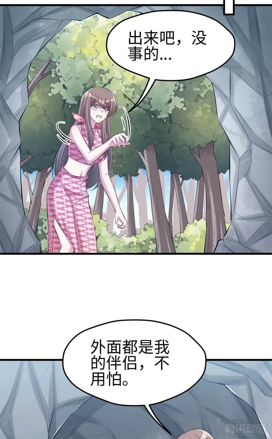 第242话25