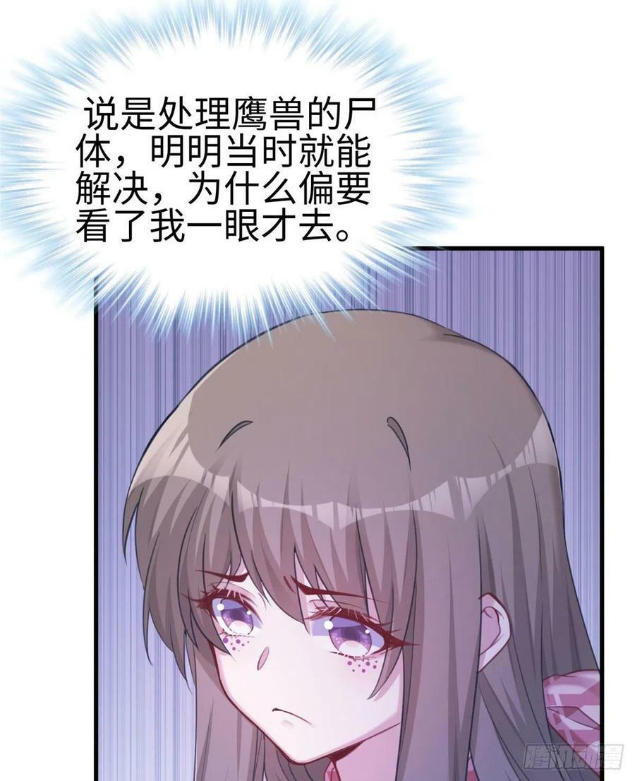 第207话33