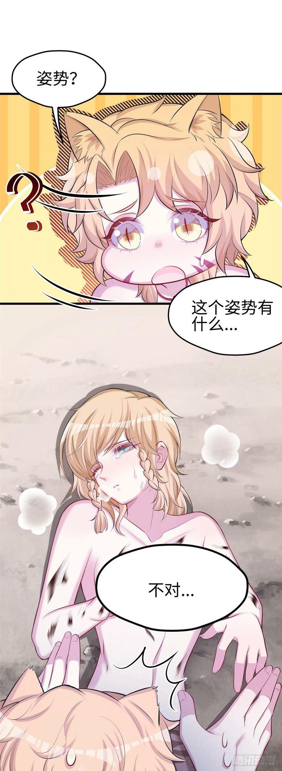 第240话38