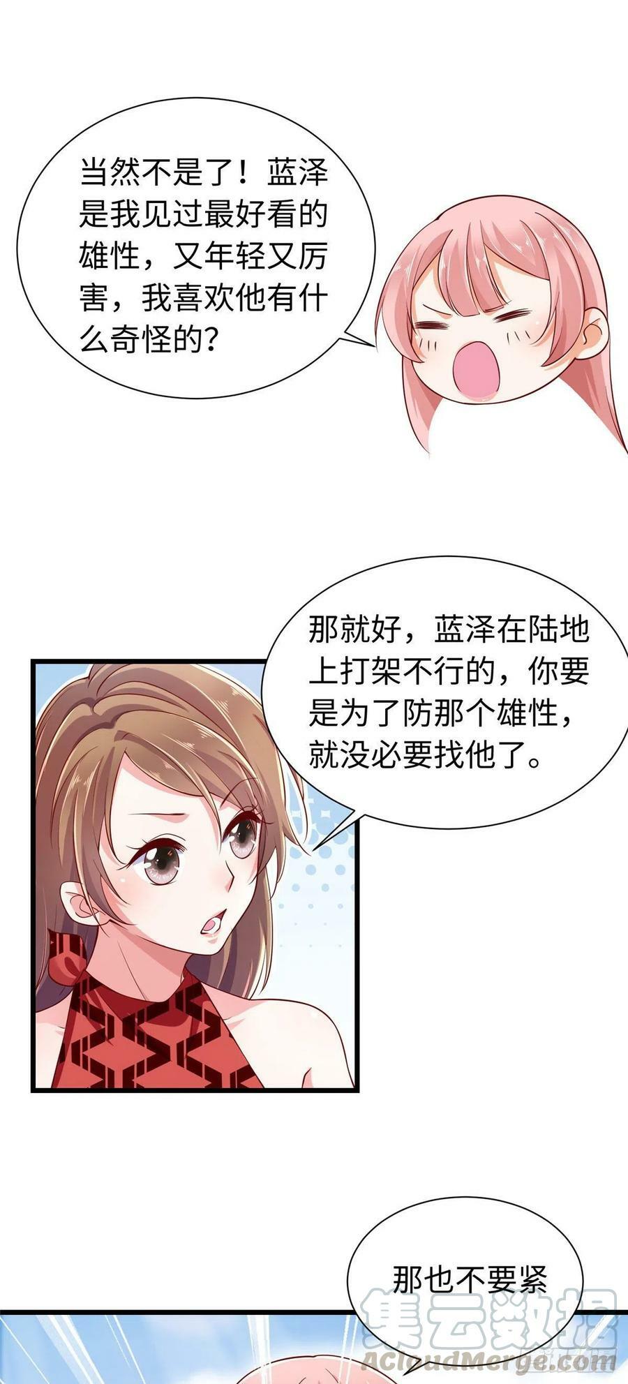 第248话26