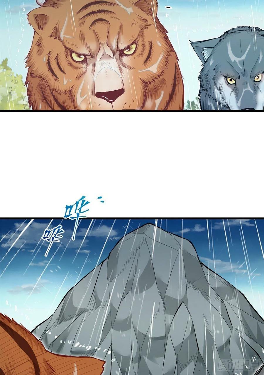 第238话31