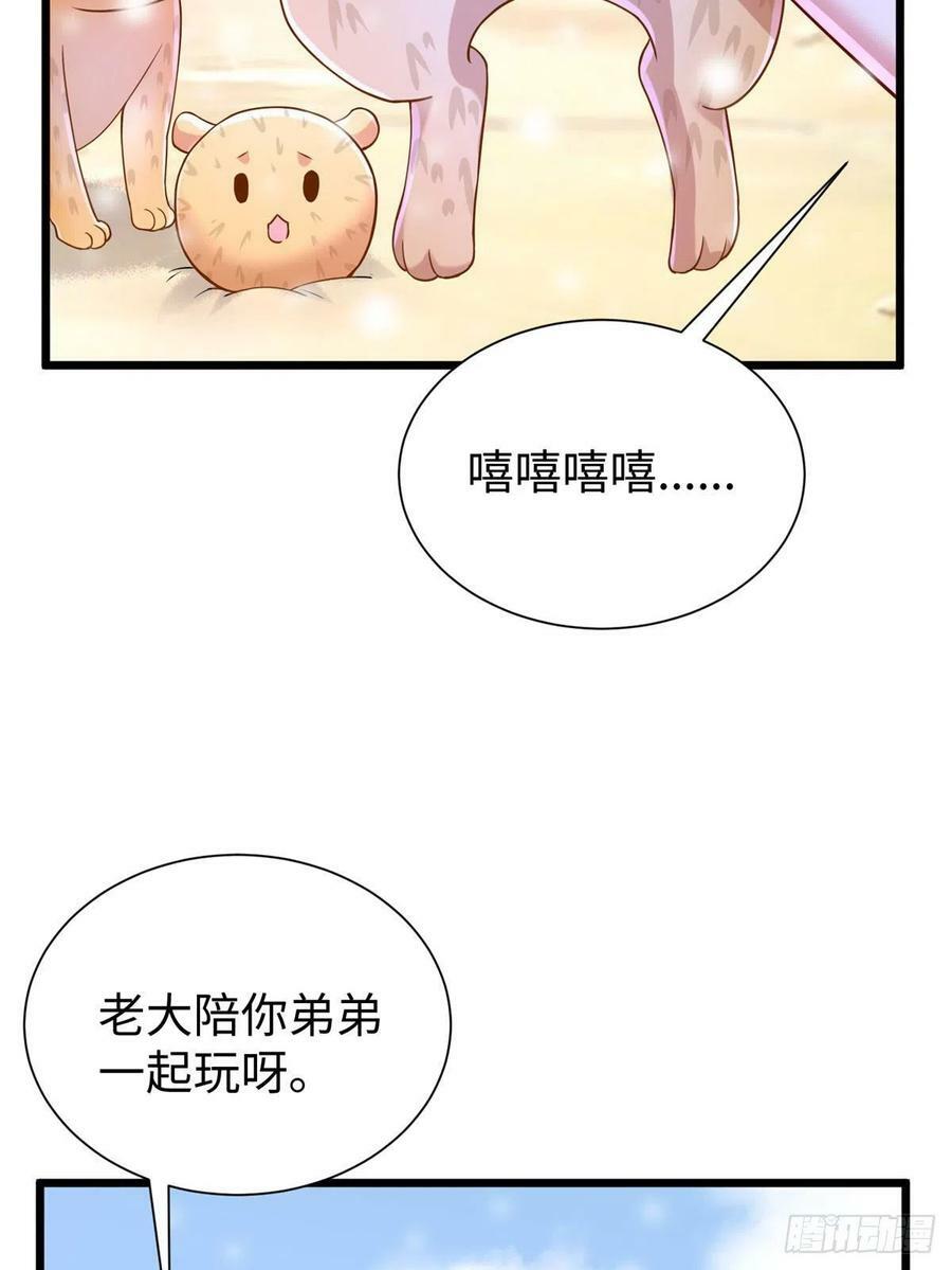 第261话38