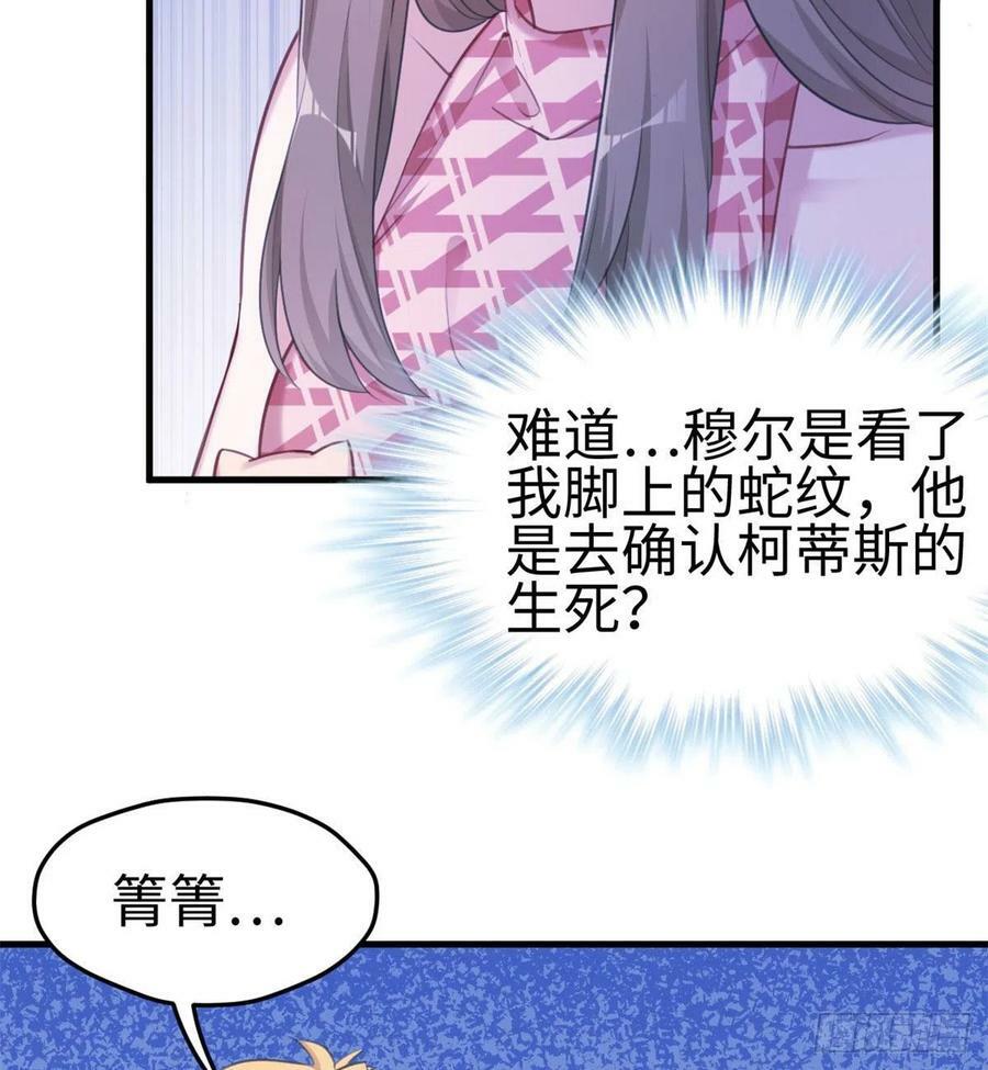 第207话34