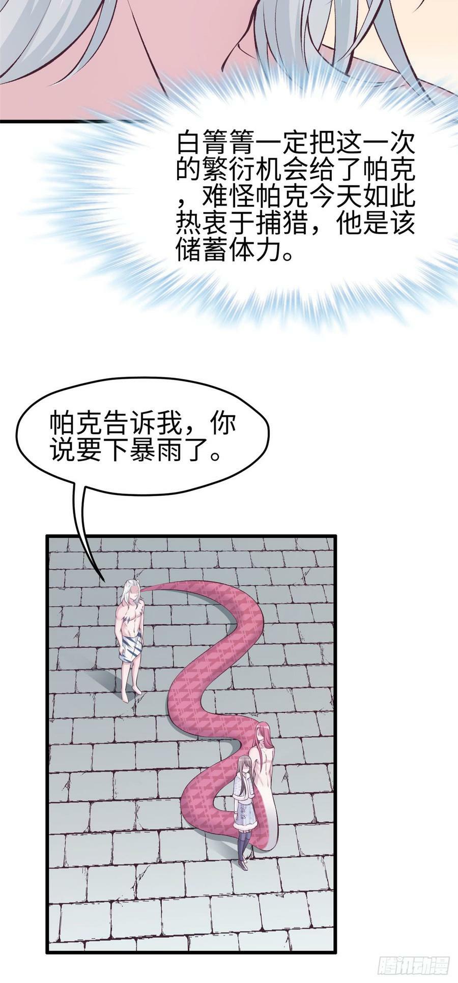 第139话11