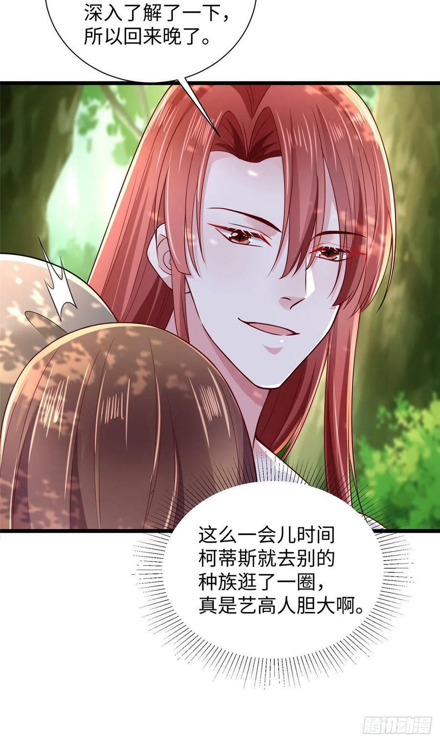 第255话37