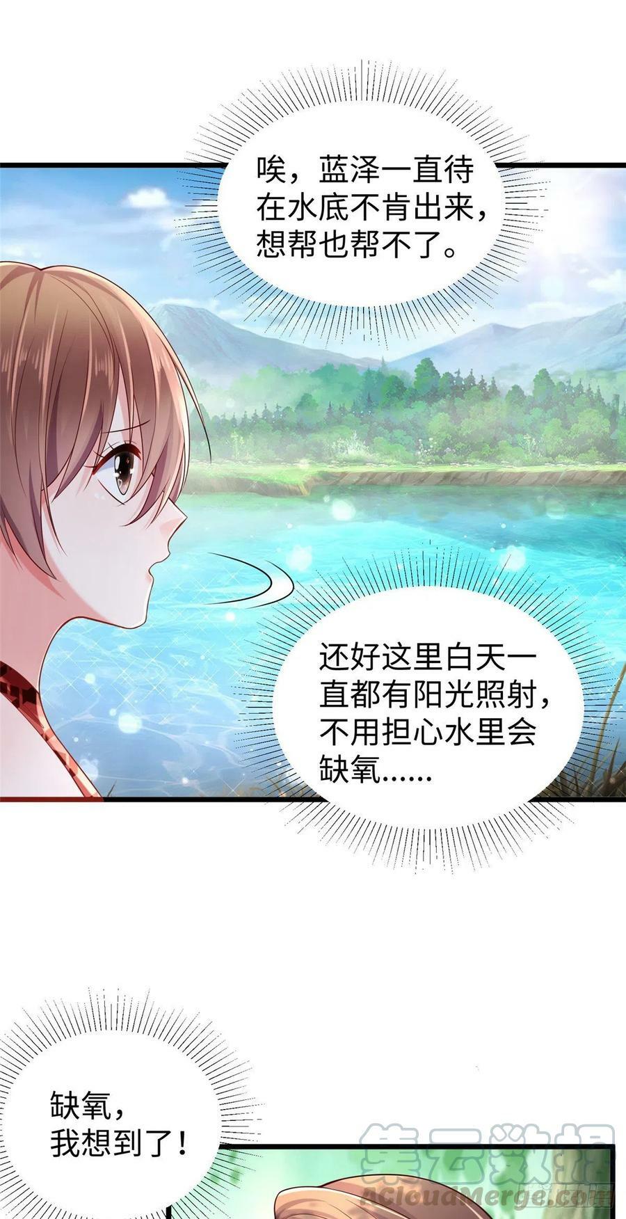 第254话20