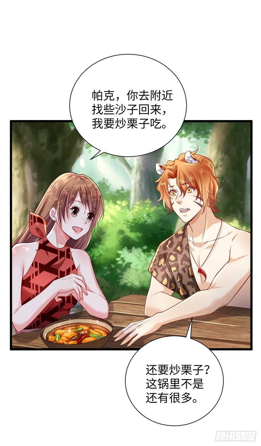 第255话27