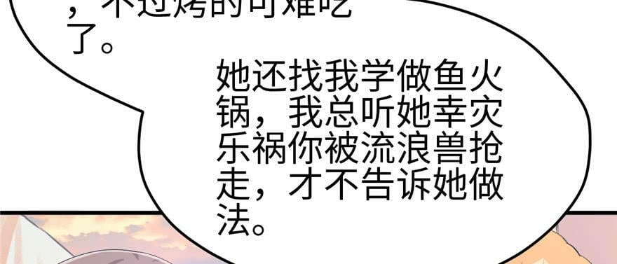 第109话8