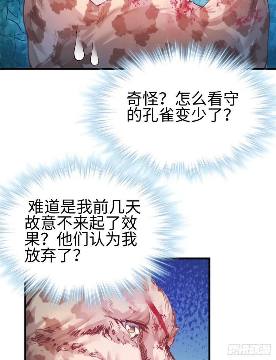 第206话9
