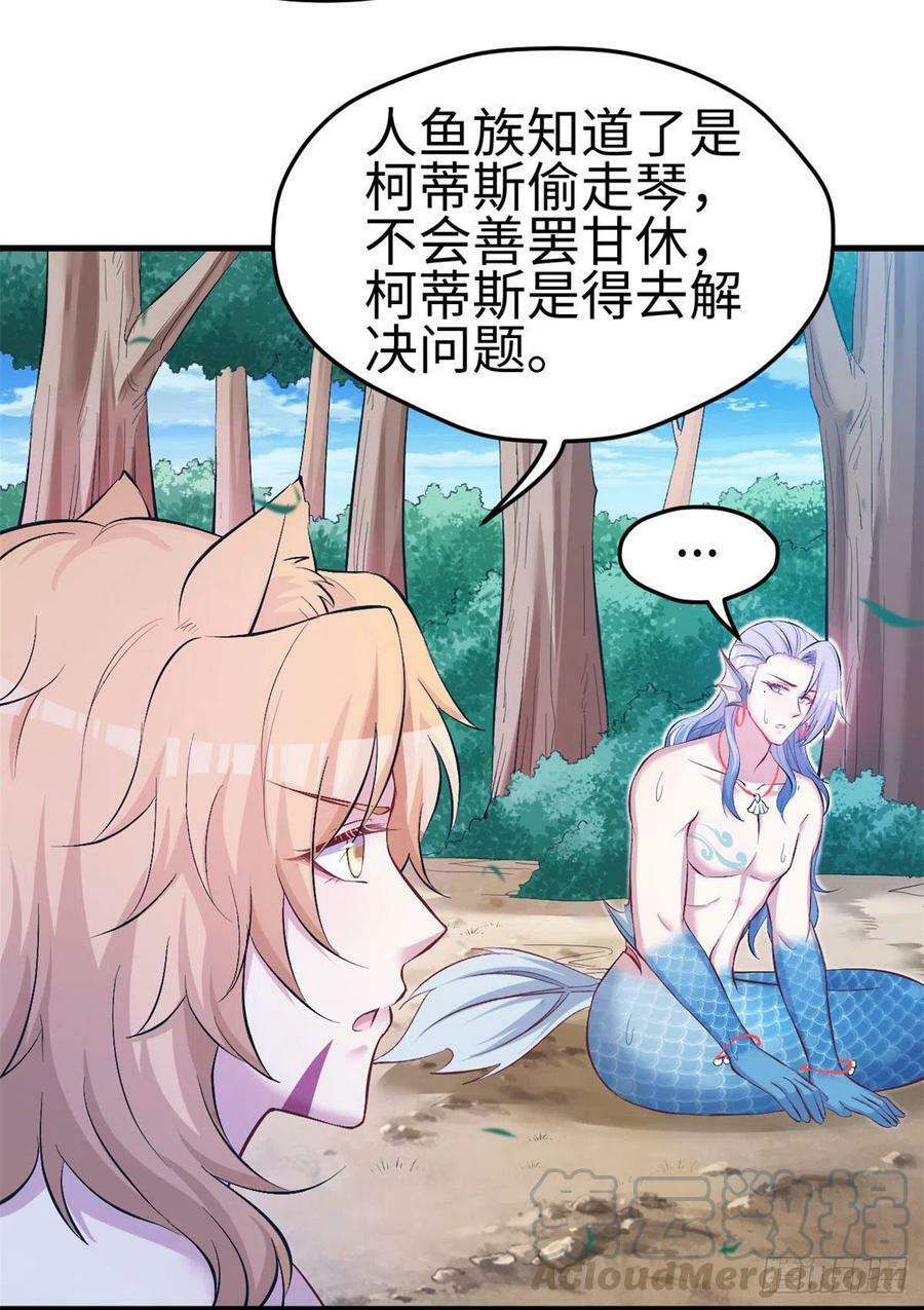 第233话3