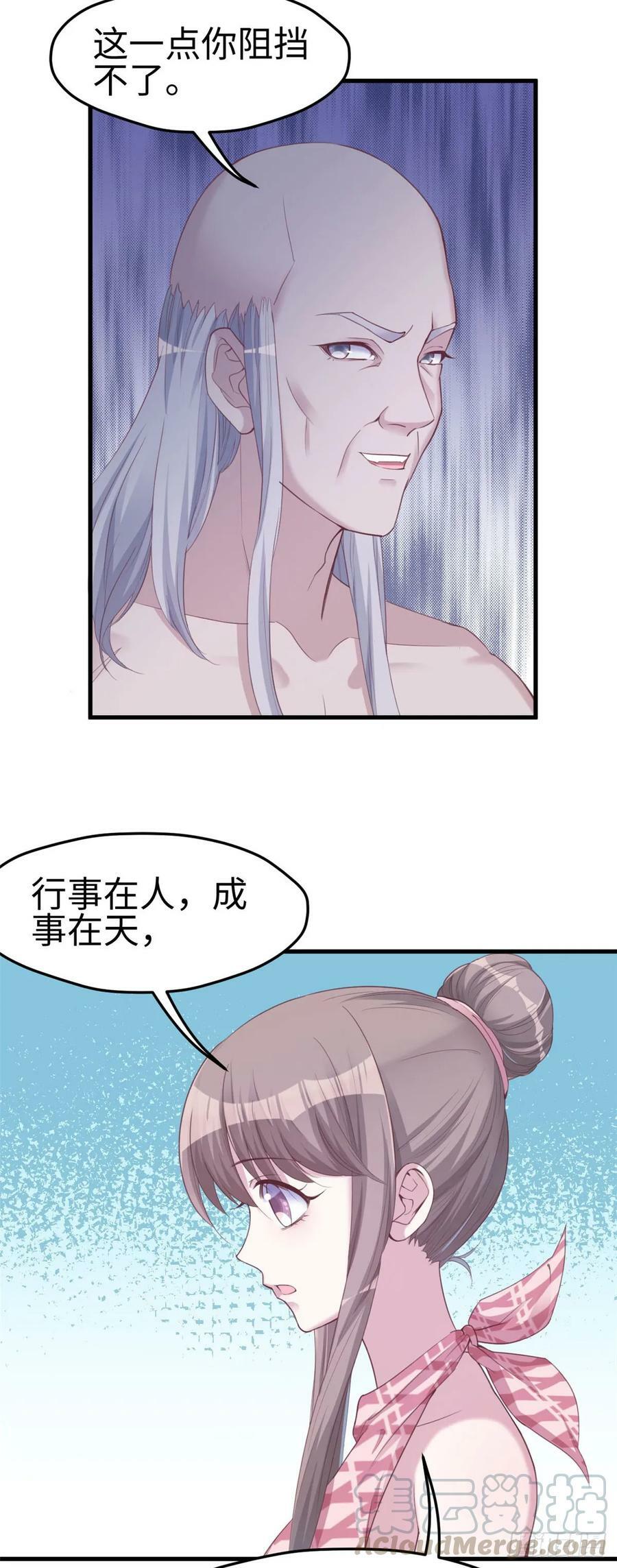 第155话30